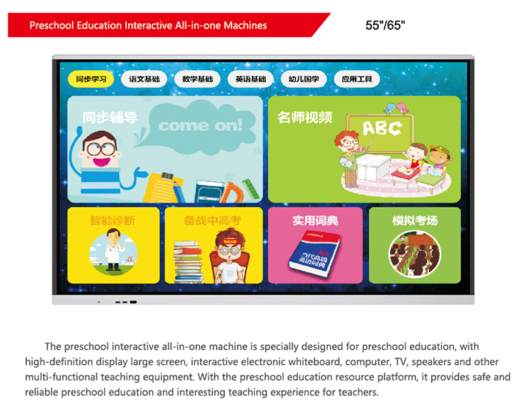 Preschool education machine